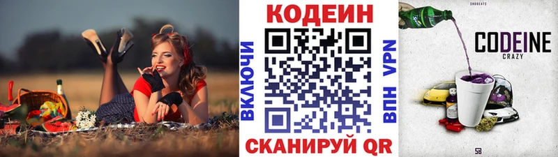 что такое   Мензелинск  Кодеин Purple Drank 