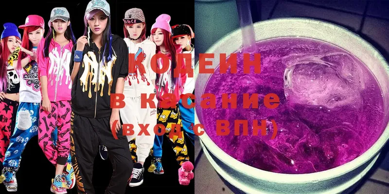 Codein Purple Drank  Мензелинск 