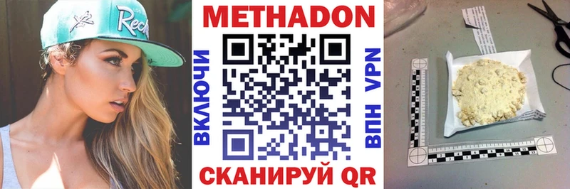 МЕТАДОН кристалл  где можно купить   Мензелинск 