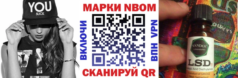 Марки N-bome 1,5мг  Мензелинск 