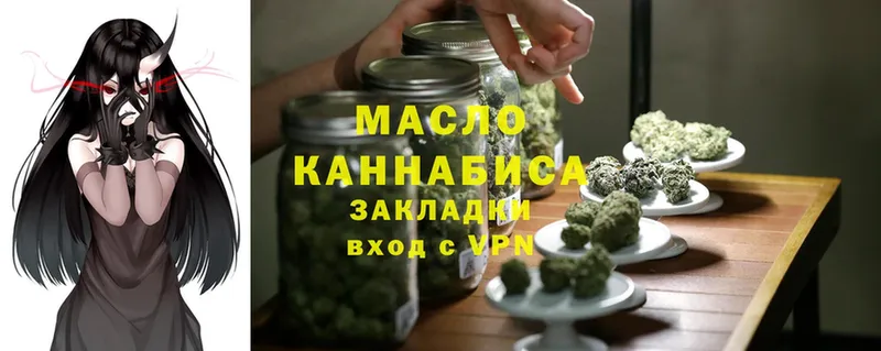 даркнет формула  Мензелинск  ТГК THC oil 